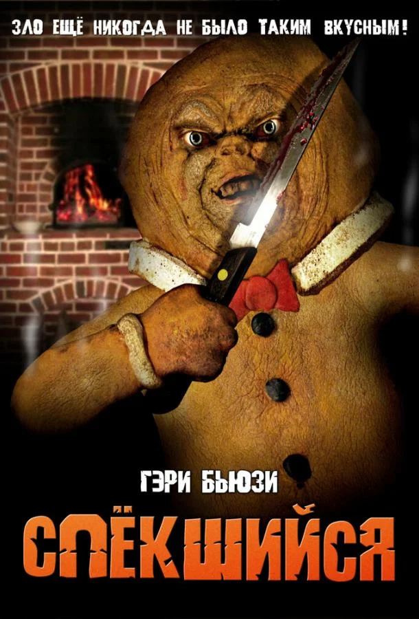 постер