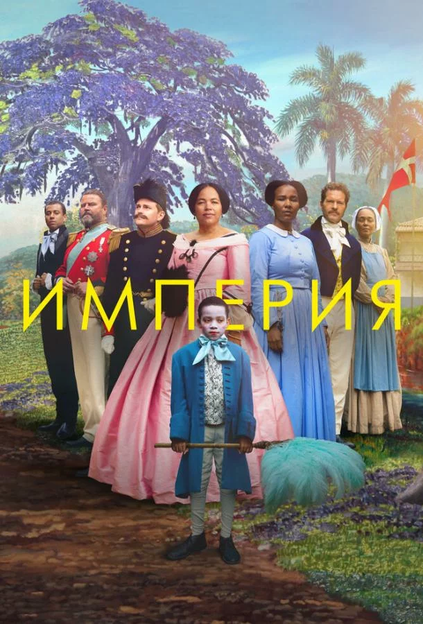 постер