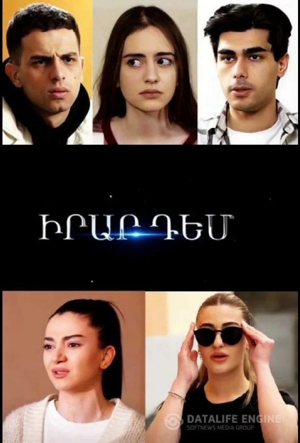постер