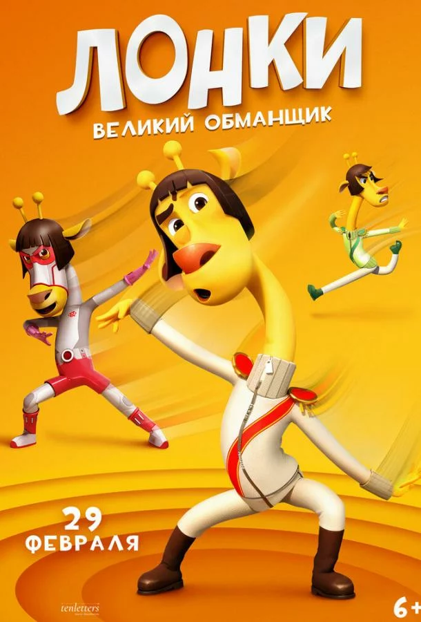 постер