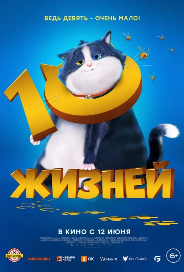 постер