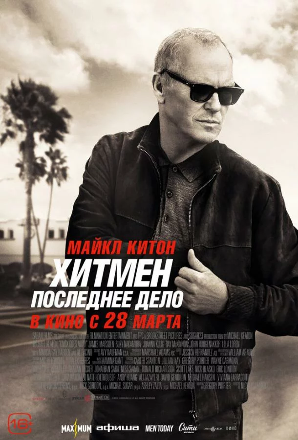 постер