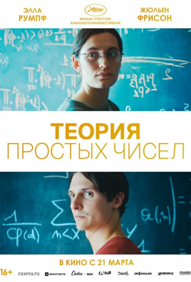 постер