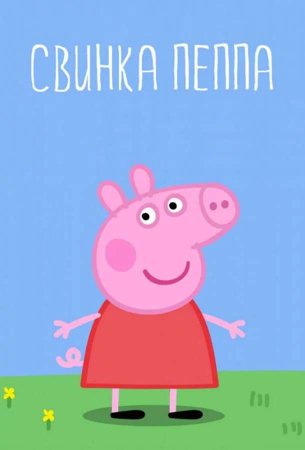 постер