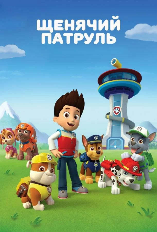 постер