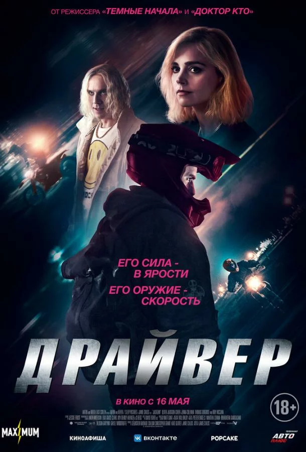 постер