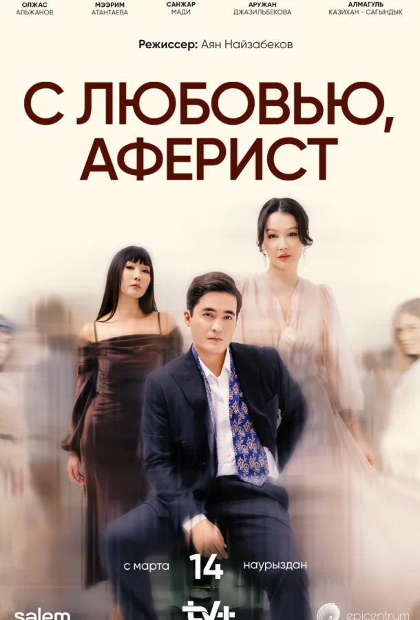 постер