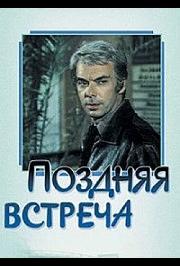 постер
