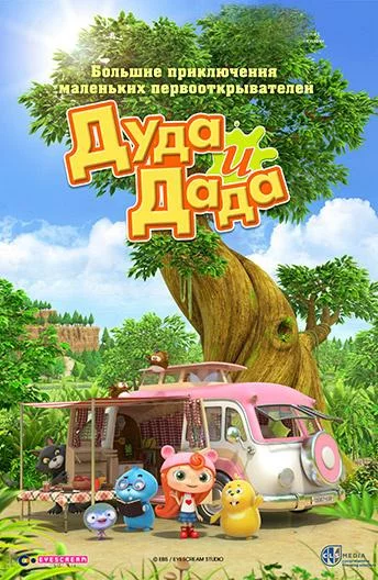 постер