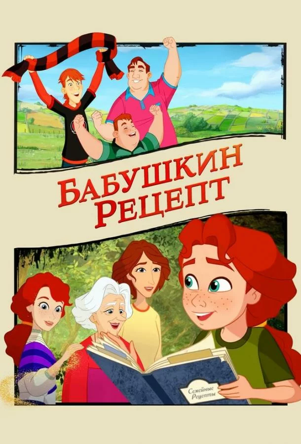 постер
