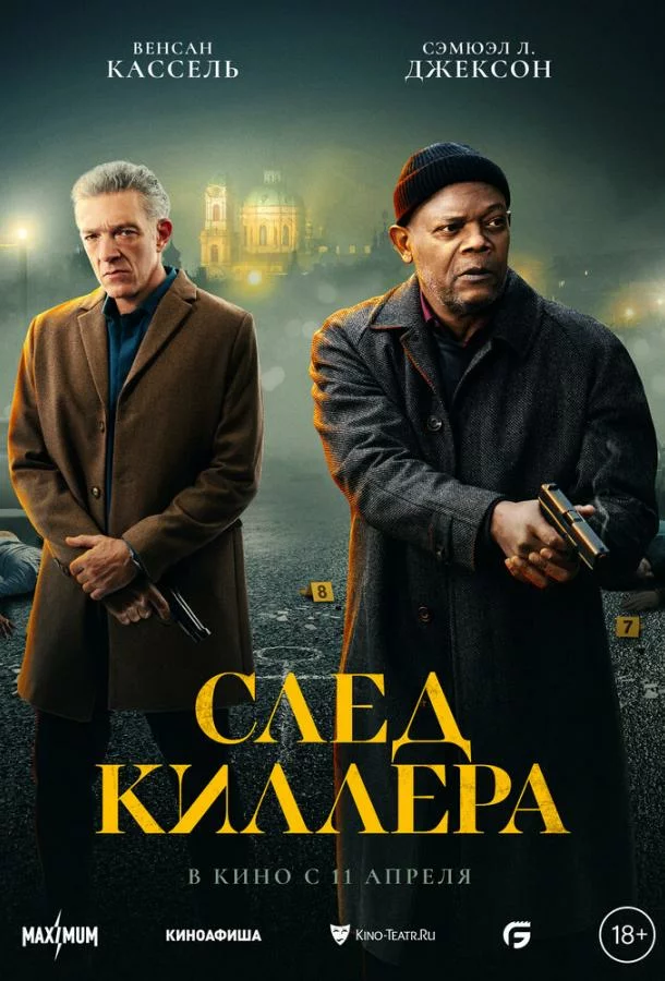 постер
