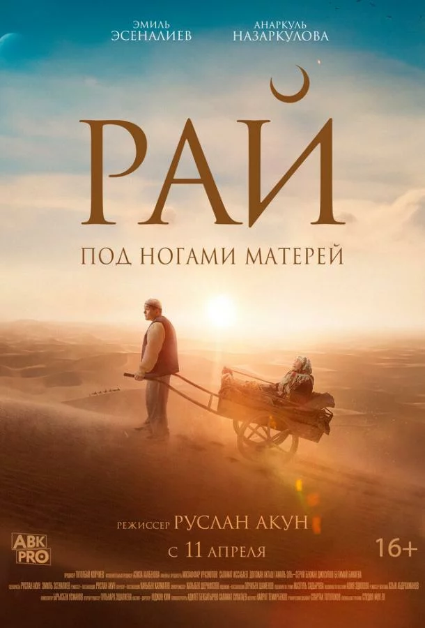постер