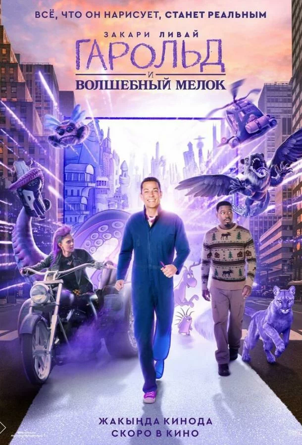 постер