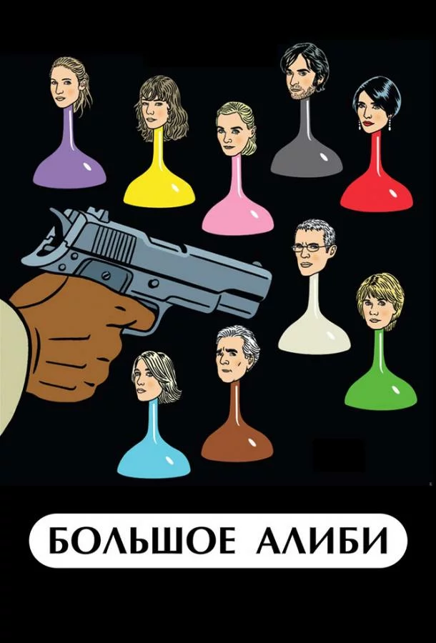 постер