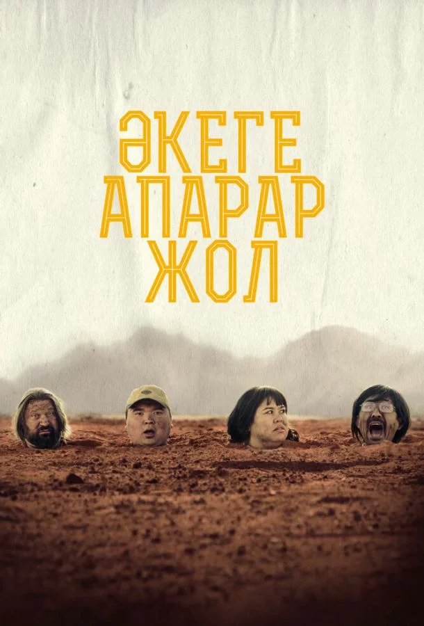 постер