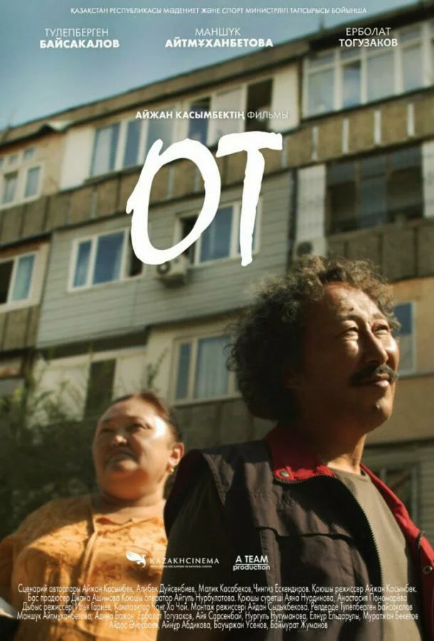 постер