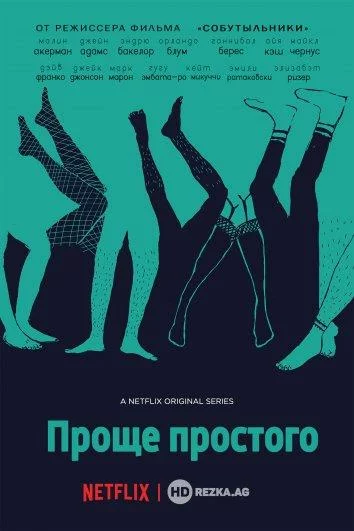 постер