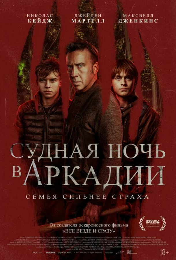 постер