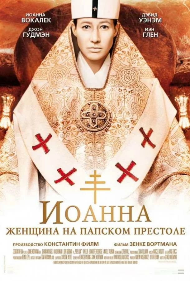 постер