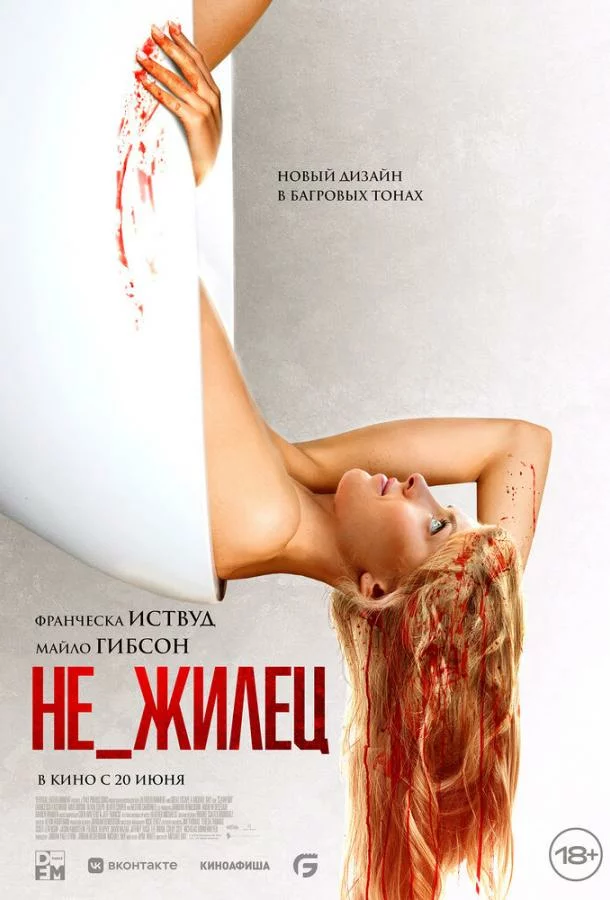 постер