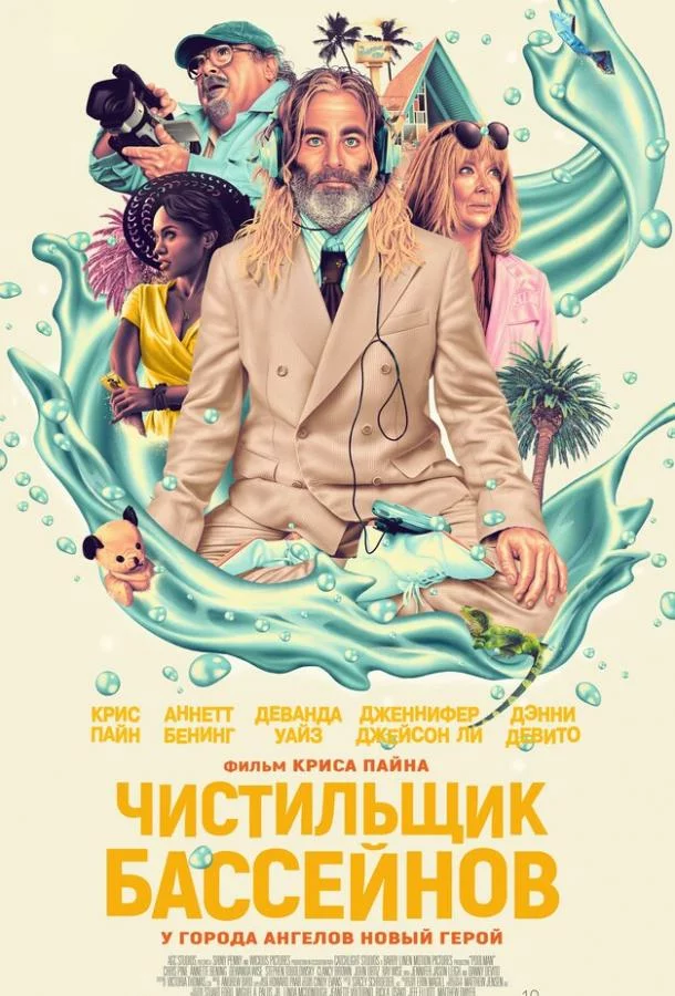 постер