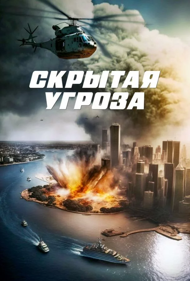 постер