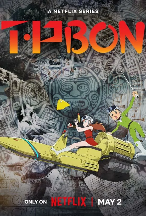 постер