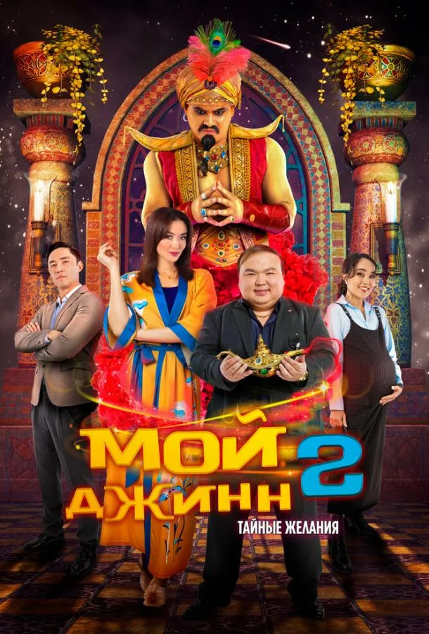 постер
