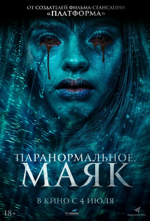 постер