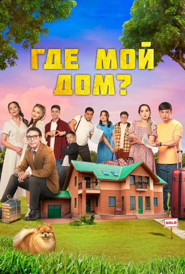 постер