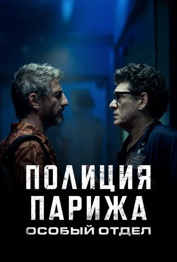 постер