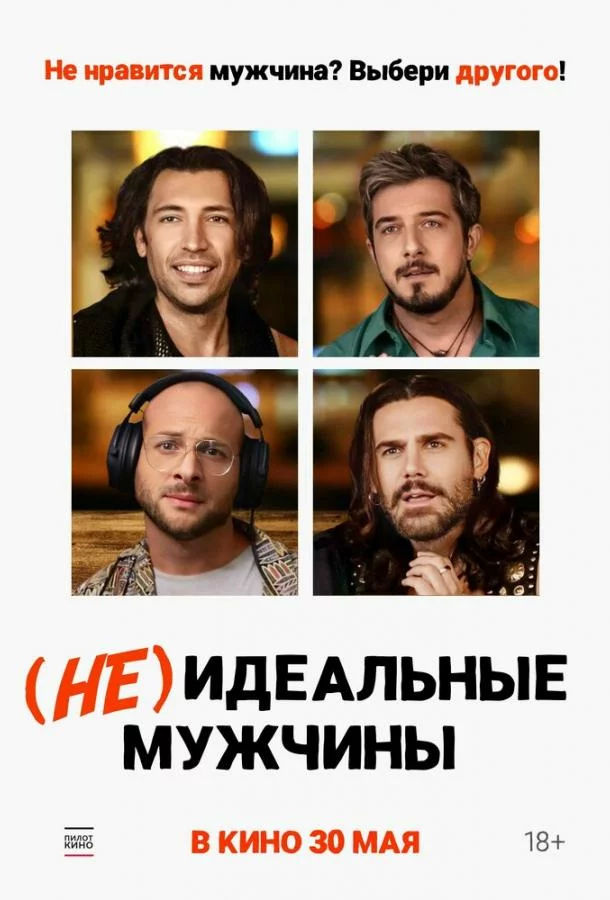постер