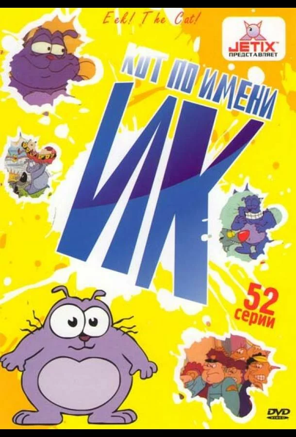 постер