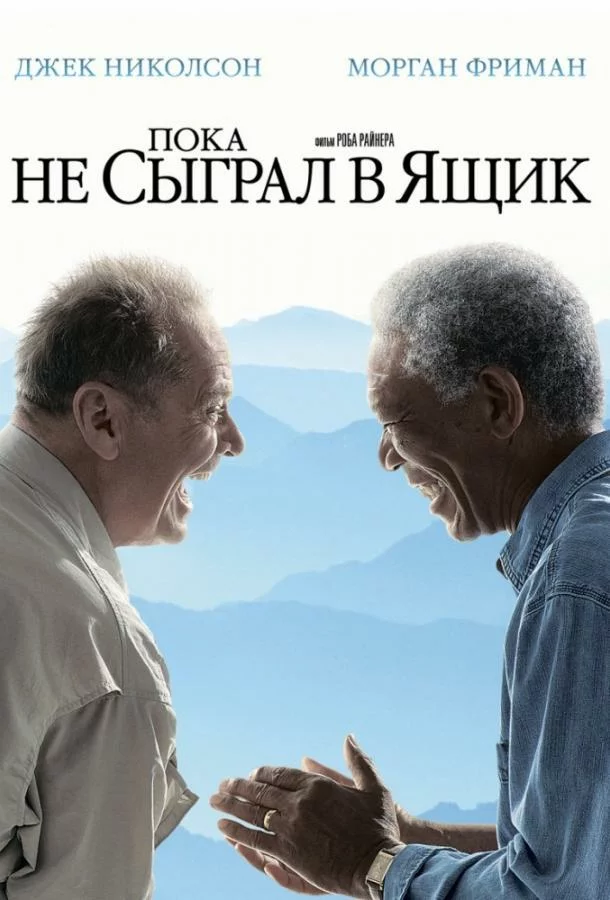 постер
