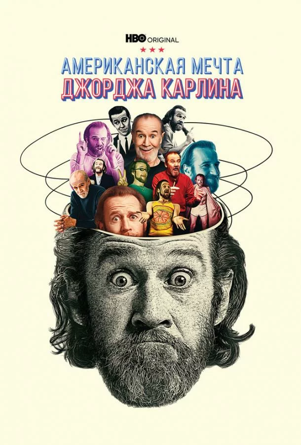 постер