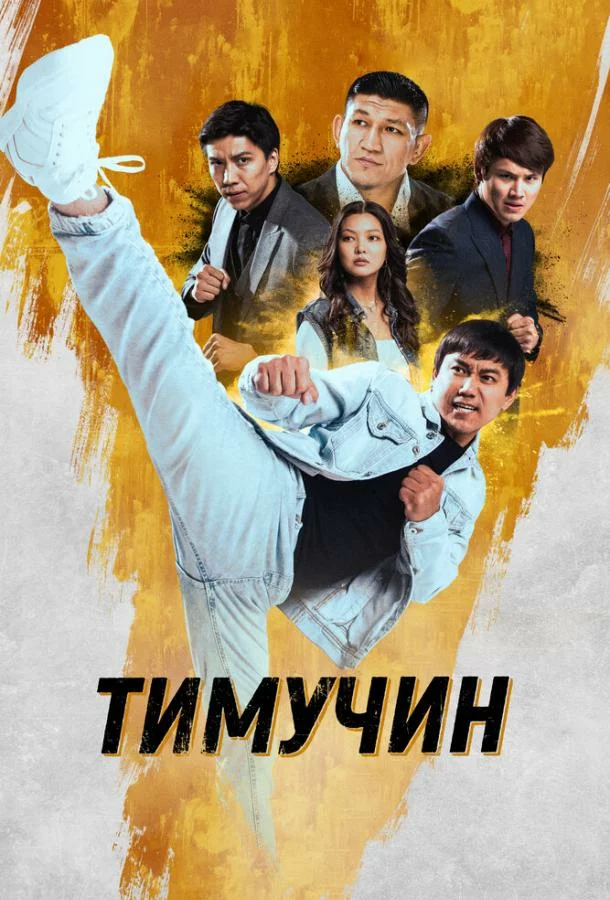 постер