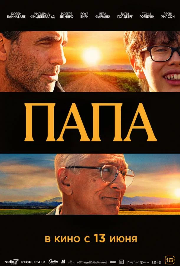 постер
