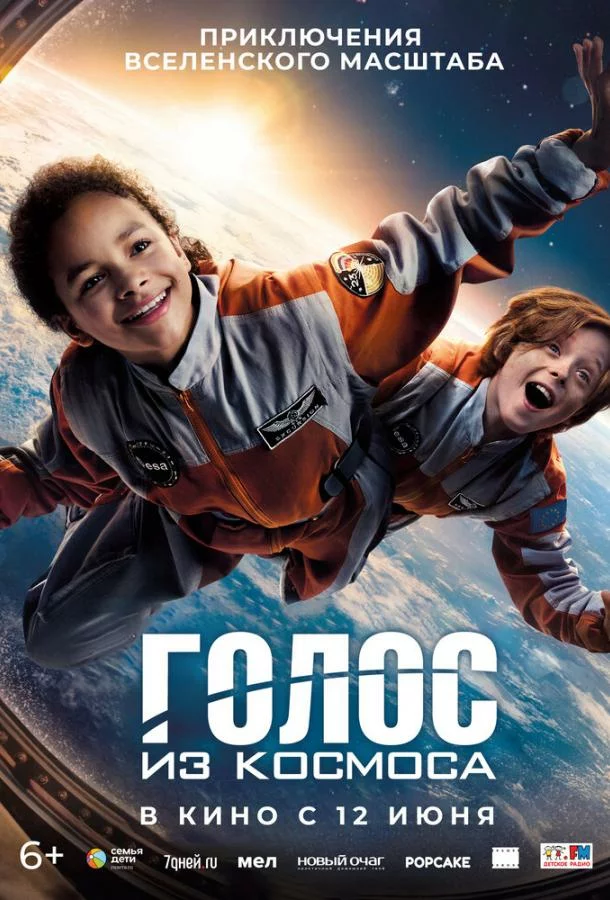 постер