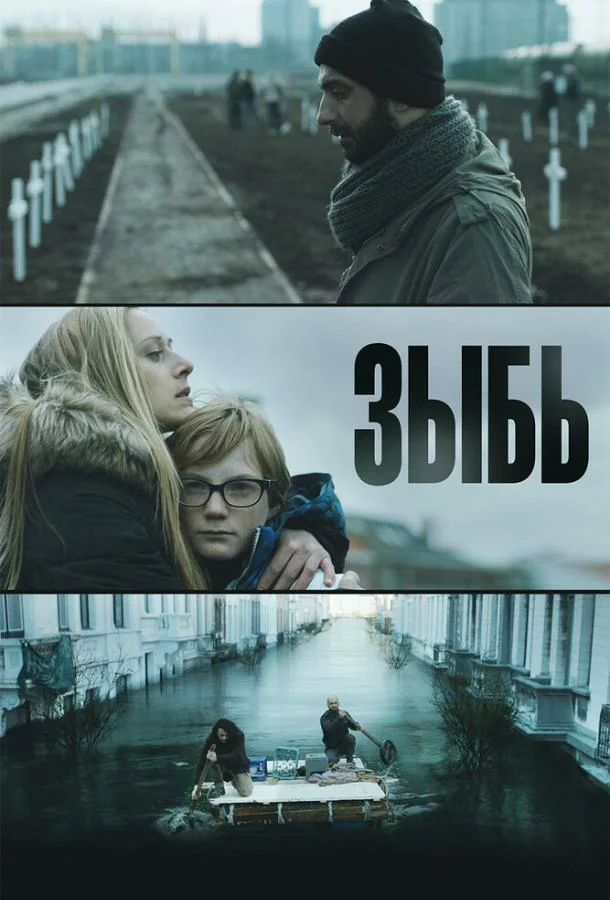постер