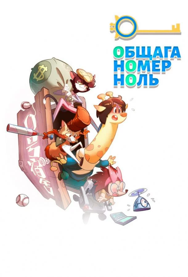 постер