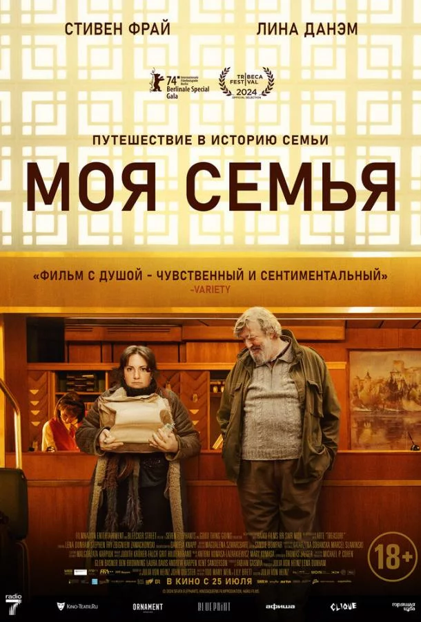 постер