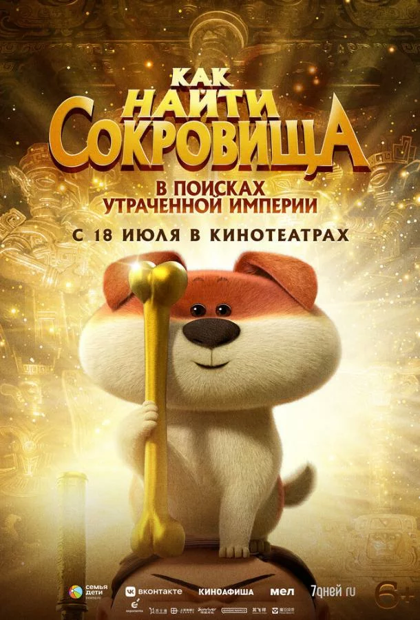 постер