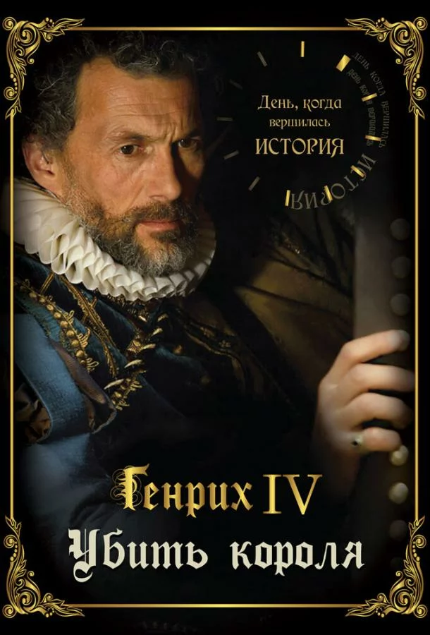 постер