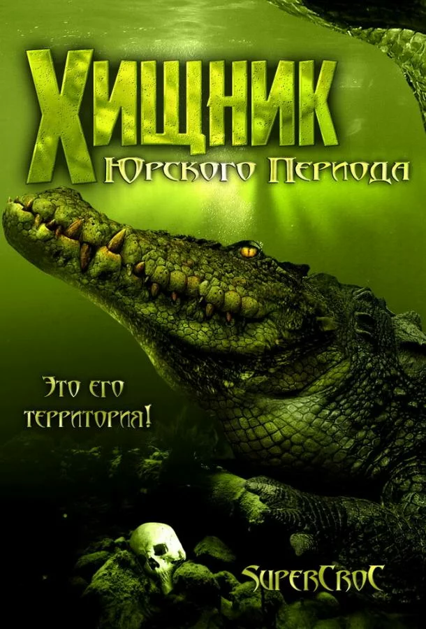постер