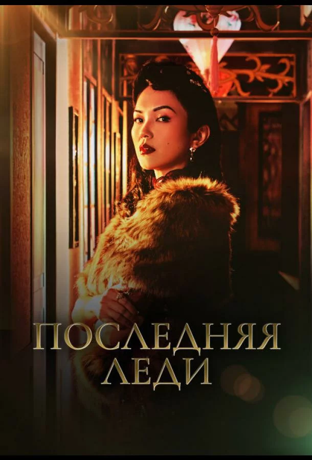 постер
