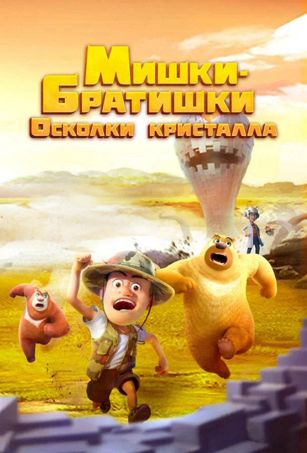постер