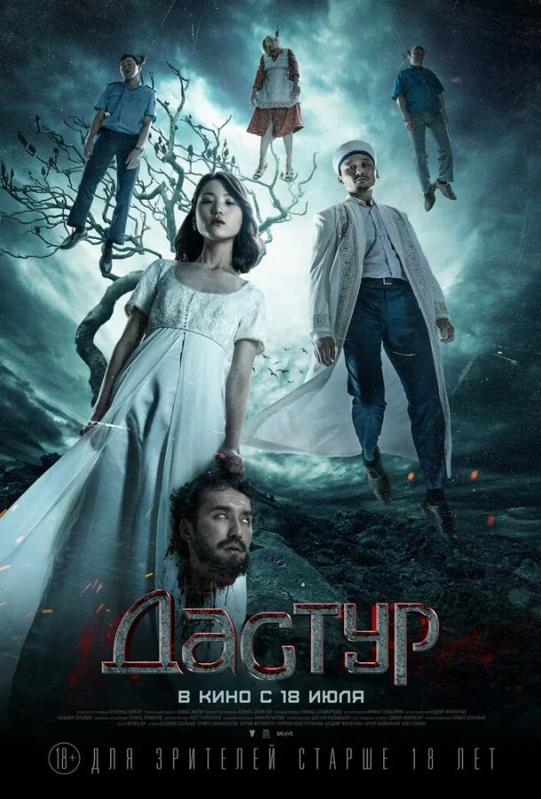 постер
