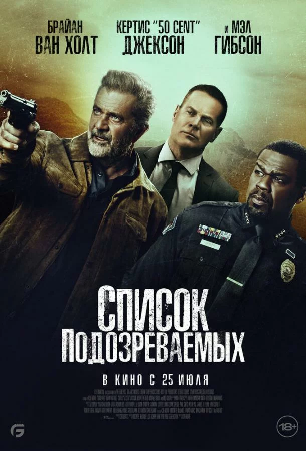 постер
