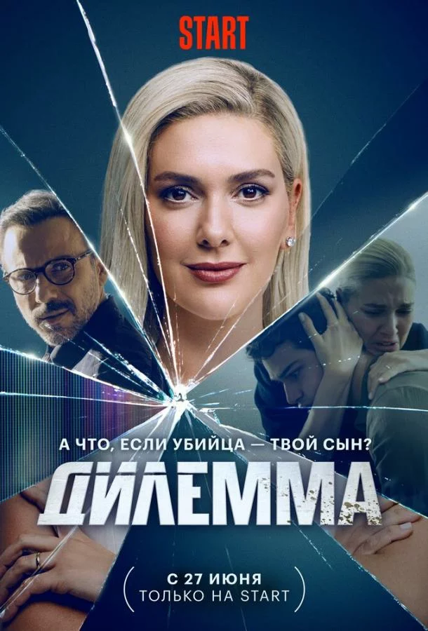 постер