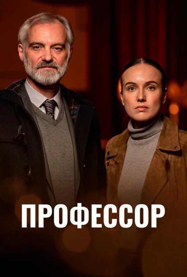 постер